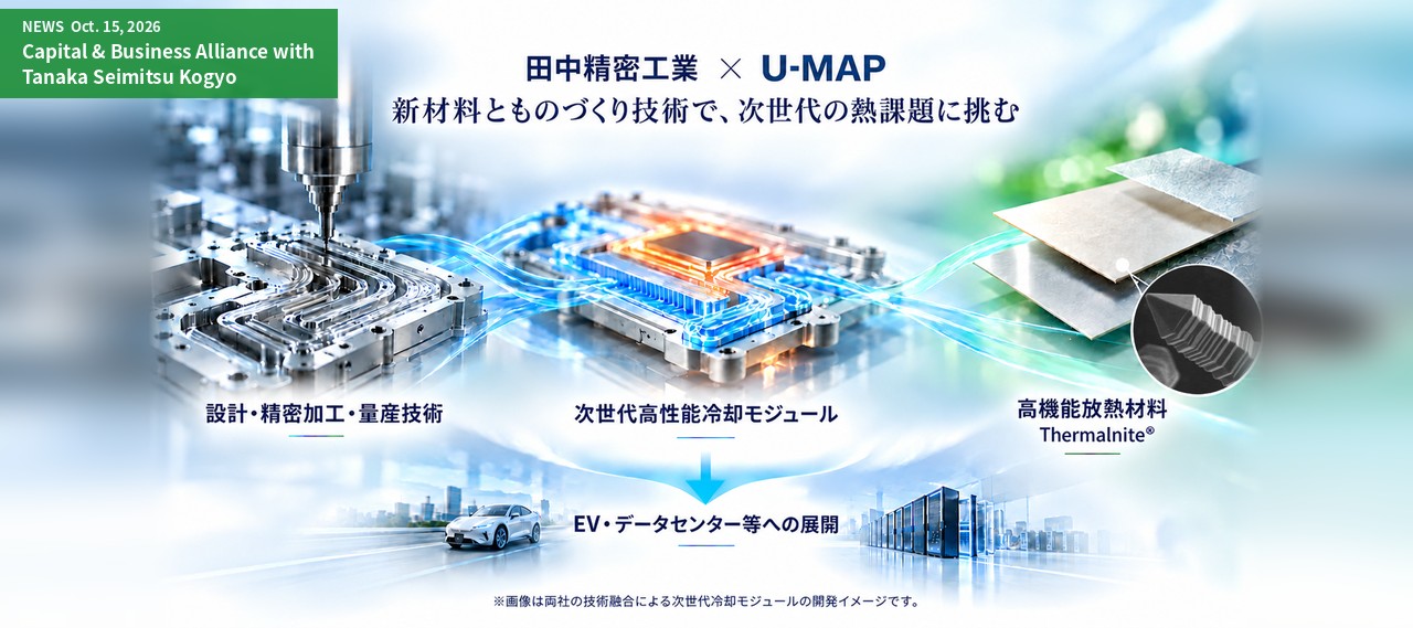 Capital and Business Alliance with Tanaka Seimitsu Kogyo